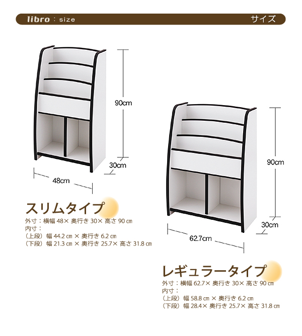 ソフト素材キッズファニチャーシリーズ 棚付絵本ラック  libro リブロ 商品説明画像17