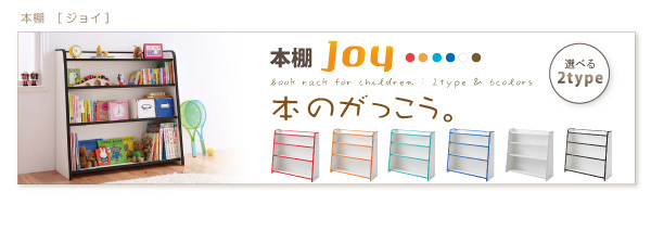 ソフト素材キッズファニチャーシリーズ 棚付絵本ラック  libro リブロ 商品説明画像23