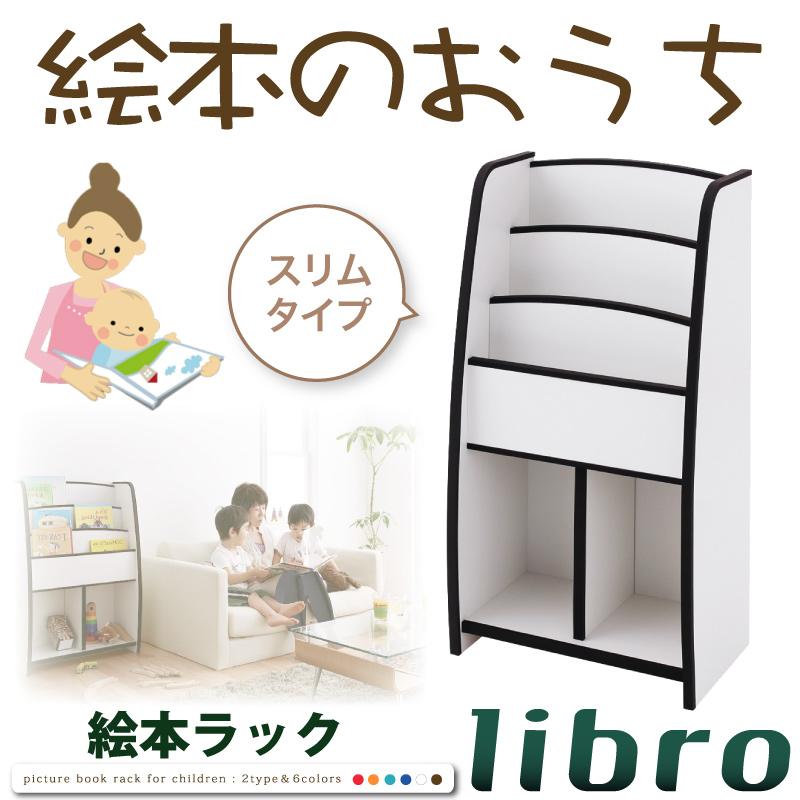 ソフト素材キッズファニチャーシリーズ 棚付絵本ラック  libro リブロ 商品追加画像17