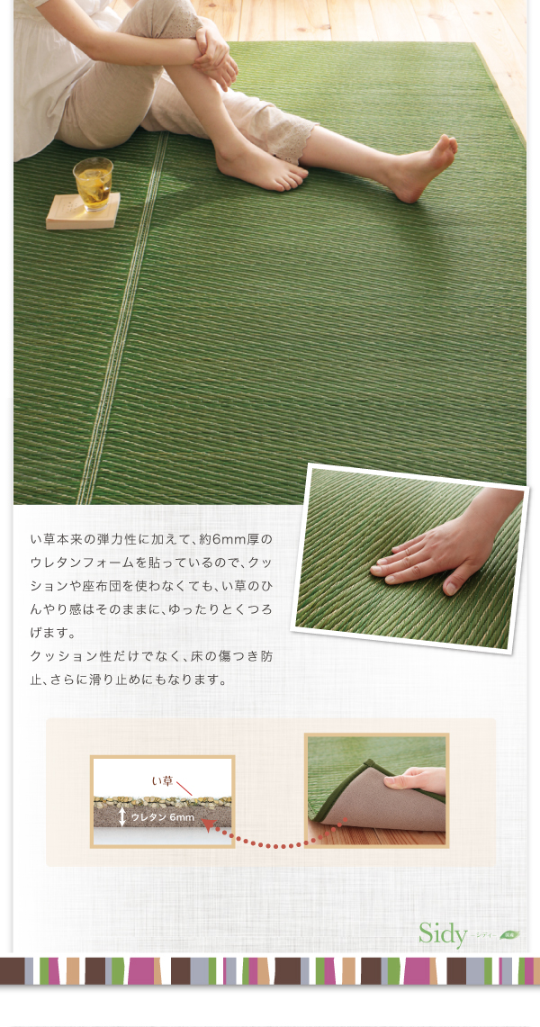 30タイプから選べる国産ふっくらい草ラグ Sidy シディ 商品説明画像6