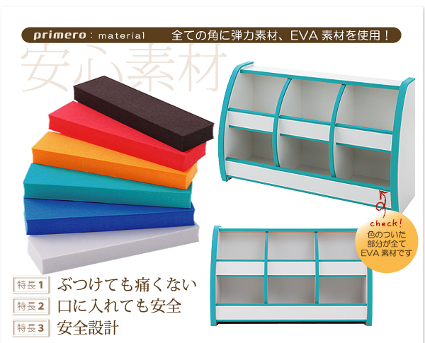 ソフト素材キッズファニチャーシリーズ おもちゃBOX primero プリメロ 商品説明画像4