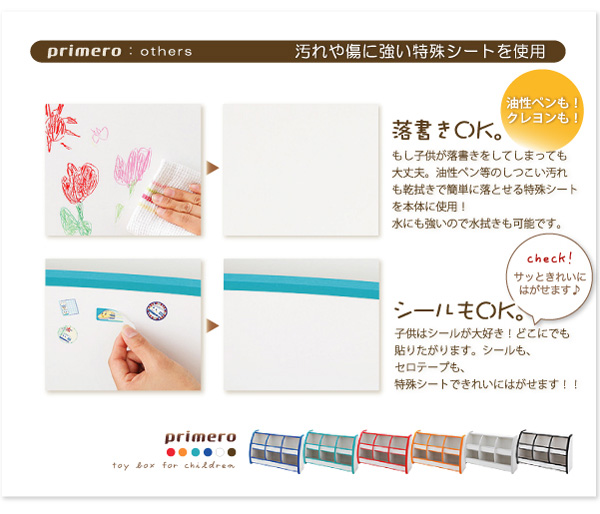ソフト素材キッズファニチャーシリーズ おもちゃBOX primero プリメロ 商品説明画像9