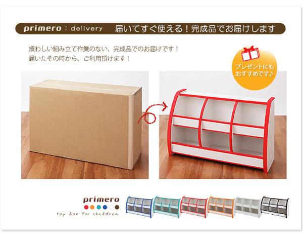 ソフト素材キッズファニチャーシリーズ おもちゃBOX primero プリメロ 商品説明画像10