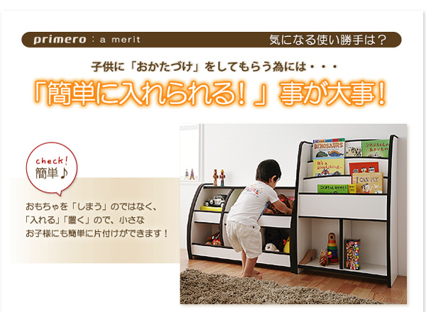 ソフト素材キッズファニチャーシリーズ おもちゃBOX primero プリメロ 商品説明画像11