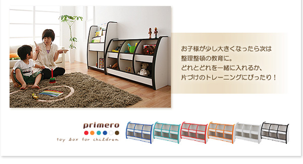 ソフト素材キッズファニチャーシリーズ おもちゃBOX primero プリメロ 商品説明画像12