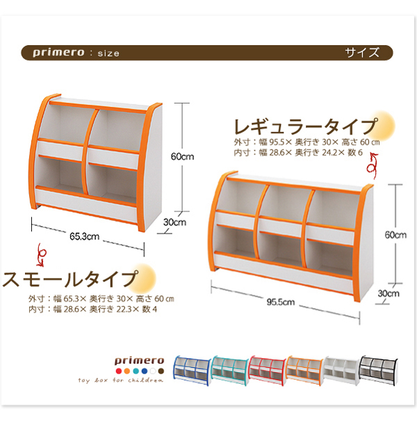 ソフト素材キッズファニチャーシリーズ おもちゃBOX primero プリメロ 商品説明画像16