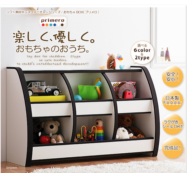 ソフト素材キッズファニチャーシリーズ おもちゃBOX primero プリメロ 商品説明画像17