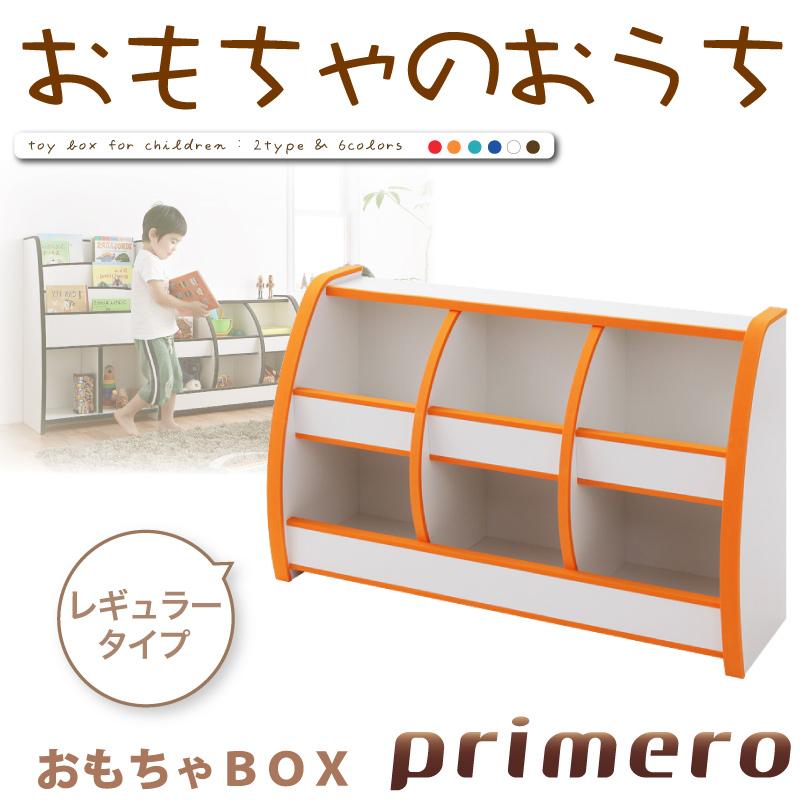ソフト素材キッズファニチャーシリーズ おもちゃBOX primero プリメロ 商品追加画像17