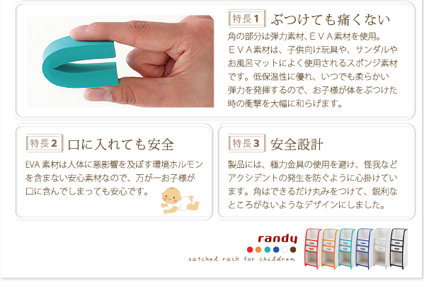 ソフト素材キッズファニチャーシリーズ ランドセルラック randy ランディ 商品説明画像5