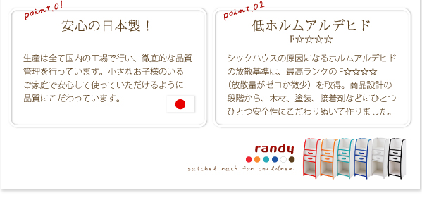 ソフト素材キッズファニチャーシリーズ ランドセルラック randy ランディ 商品説明画像8
