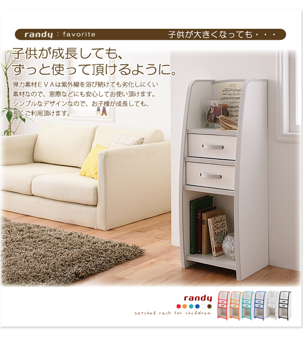 ソフト素材キッズファニチャーシリーズ ランドセルラック randy ランディ 商品説明画像13