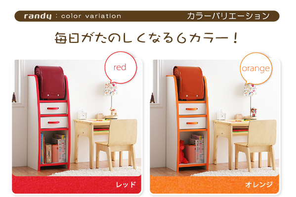 ソフト素材キッズファニチャーシリーズ ランドセルラック randy ランディ 商品説明画像14
