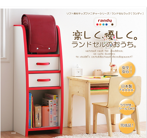 ソフト素材キッズファニチャーシリーズ ランドセルラック randy ランディ 商品説明画像18