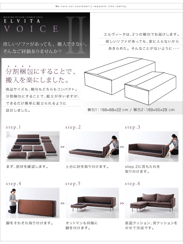 モダンデザインコーナーカウチソファ Elvita エルヴィータ 商品説明画像9