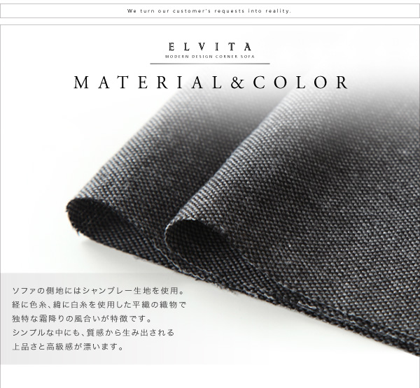 モダンデザインコーナーカウチソファ Elvita エルヴィータ 商品説明画像14