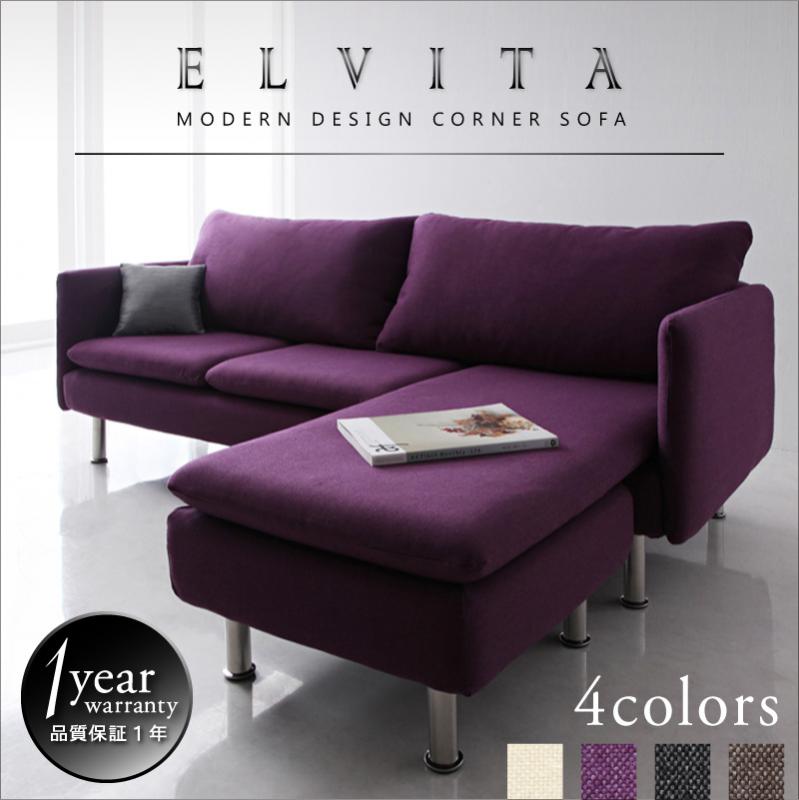 モダンデザインコーナーカウチソファ Elvita エルヴィータ 商品追加画像46