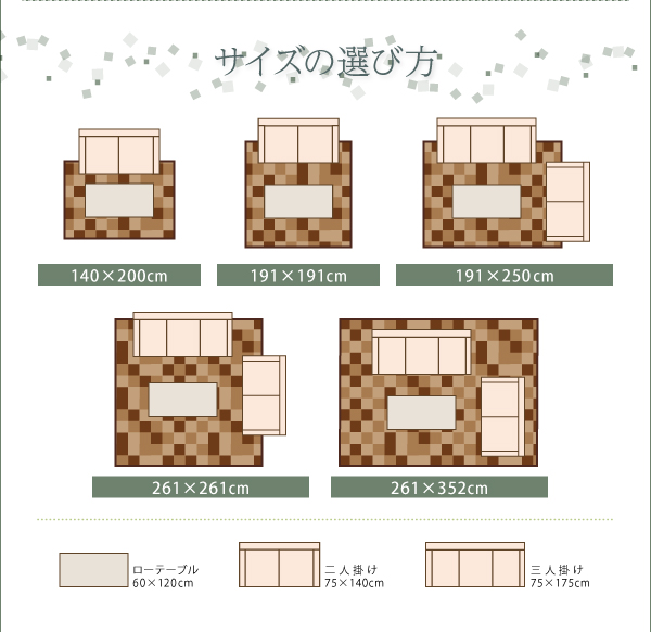 厚みが選べる3タイプ 純国産ブロック柄い草ラグ casule カジュール 説明画像13