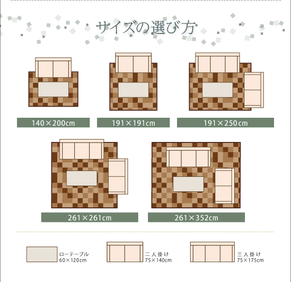 純国産ブロック柄い草ラグ casule カジュール 商品説明画像13