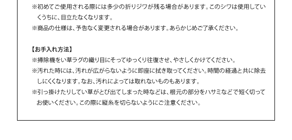 純国産ブロック柄い草ラグ casule カジュール 商品説明画像18