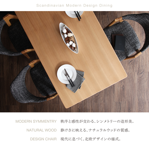 北欧モダンデザインダイニング ILALI イラーリ 3点セット 商品説明画像2