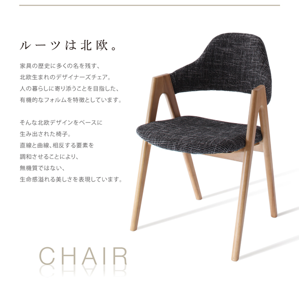 北欧モダンデザインダイニング ILALI イラーリ 3点セット 商品説明画像8