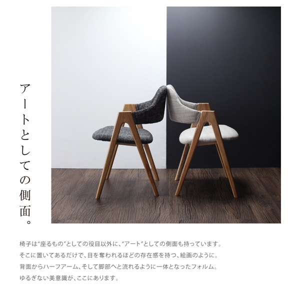 北欧モダンデザインダイニング ILALI イラーリ 3点セット 商品説明画像9