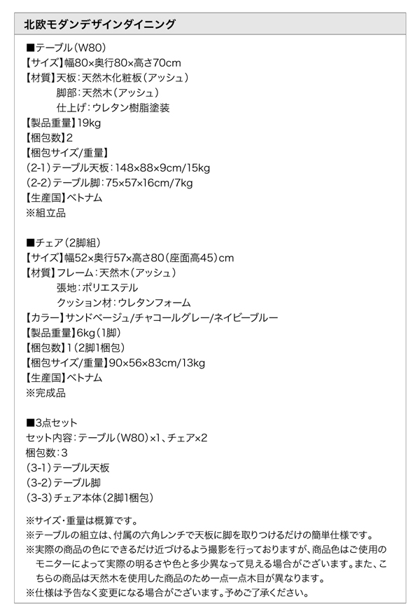 北欧モダンデザインダイニング ILALI イラーリ 3点セット 商品説明画像15