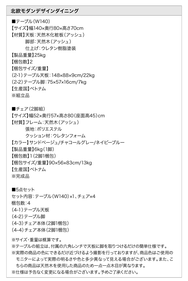 北欧モダンデザインダイニング ILALI イラーリ 5点セット 商品説明画像15