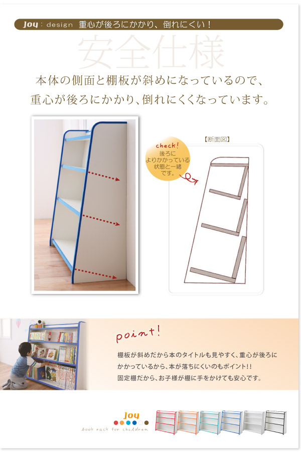 ソフト素材キッズファニチャーシリーズ 本棚 joy ジョイ 商品説明画像5