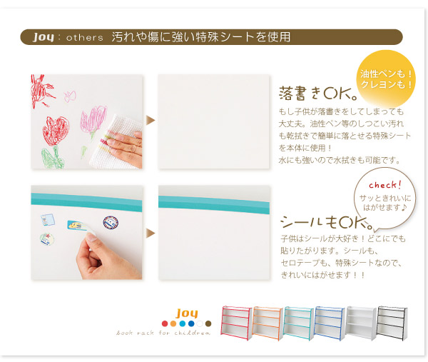 ソフト素材キッズファニチャーシリーズ 本棚 joy ジョイ 商品説明画像7