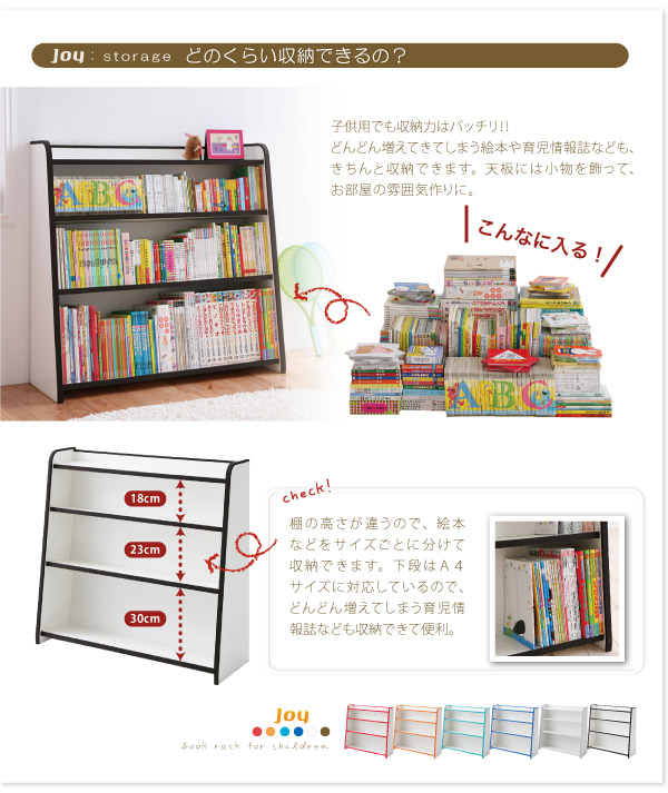 ソフト素材キッズファニチャーシリーズ 本棚 joy ジョイ 商品説明画像9