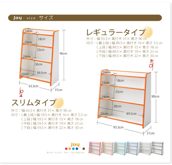 ソフト素材キッズファニチャーシリーズ 本棚 joy ジョイ 商品説明画像13