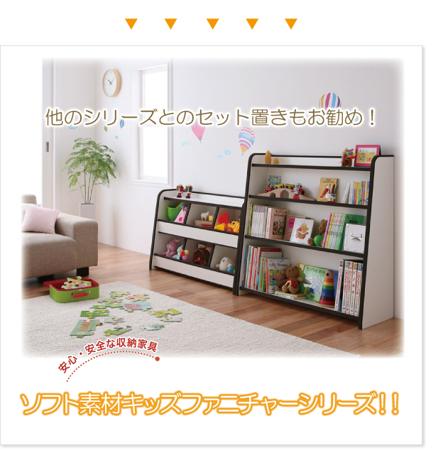 ソフト素材キッズファニチャーシリーズ 本棚 joy ジョイ 商品説明画像17