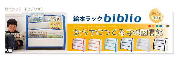 ソフト素材キッズファニチャーシリーズ 本棚 joy ジョイ 商品説明画像18