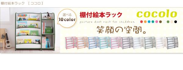 ソフト素材キッズファニチャーシリーズ 本棚 joy ジョイ 商品説明画像22