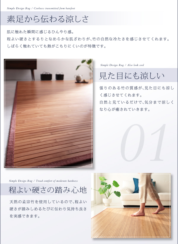シンプルバンブーラグ Lto エルト 商品説明画像5