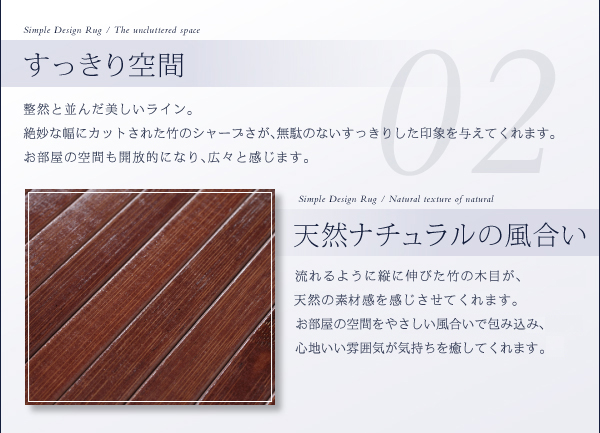 シンプルバンブーラグ Lto エルト 商品説明画像7