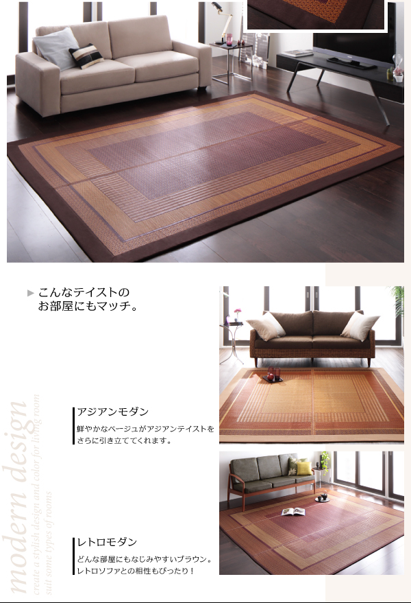 純国産モダンデザイン涼感い草ラグ Lyma ライマ 商品説明画像6