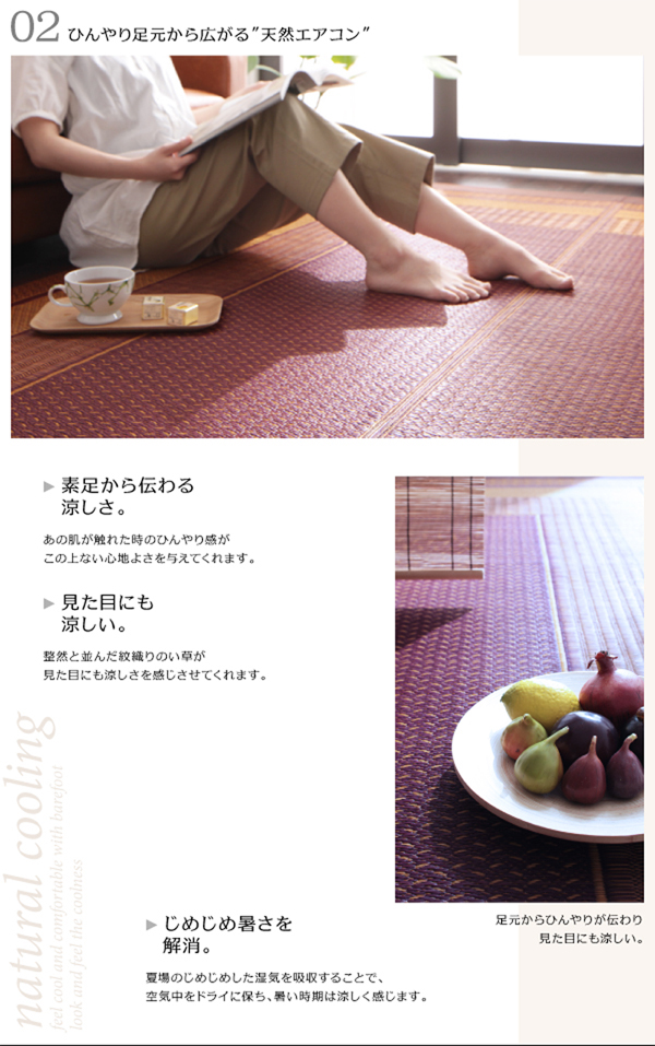 純国産モダンデザイン涼感い草ラグ Lyma ライマ 商品説明画像7