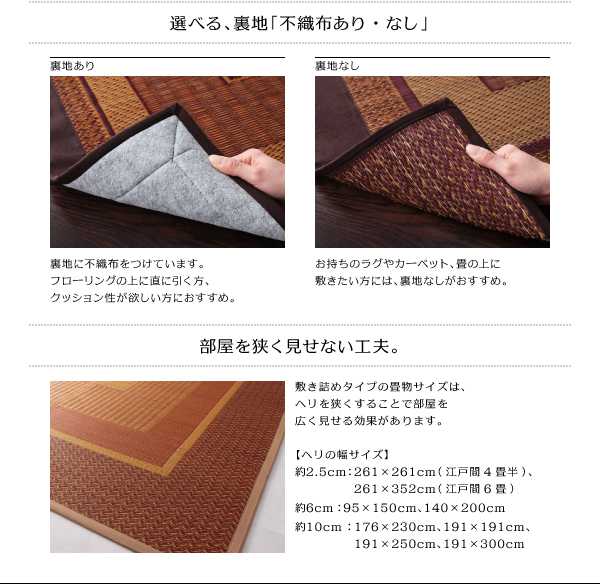 純国産モダンデザイン涼感い草ラグ Lyma ライマ 商品説明画像12