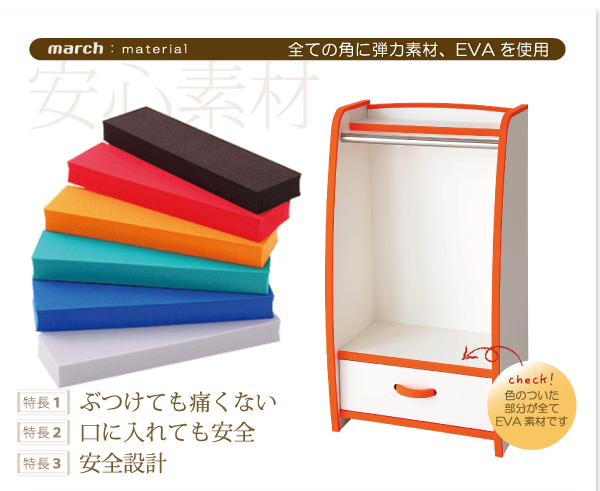 ソフト素材キッズファニチャーシリーズ ハンガーラック march マーチ 商品説明画像4