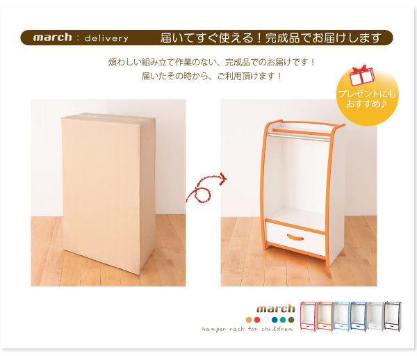 ソフト素材キッズファニチャーシリーズ ハンガーラック march マーチ 商品説明画像10