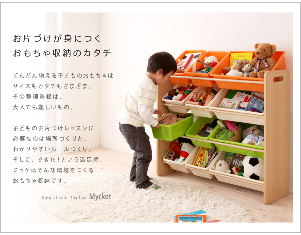 お片づけが身につく! ナチュラルカラーのおもちゃ箱 Mycket ミュケ 商品説明画像2