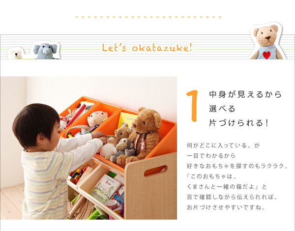 お片づけが身につく! ナチュラルカラーのおもちゃ箱 Mycket ミュケ 商品説明画像3