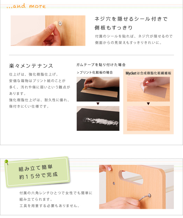 お片づけが身につく! ナチュラルカラーのおもちゃ箱 Mycket ミュケ 商品説明画像9