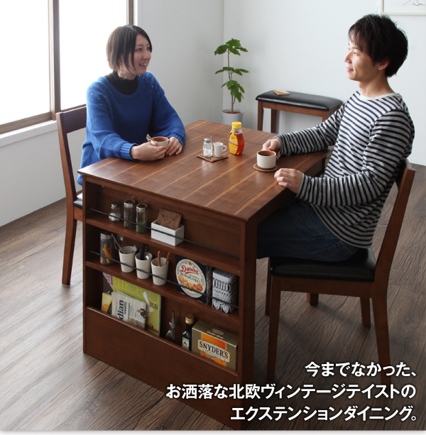 収納ラック付 伸縮ダイニング 北欧ヴィンテージテイスト Eric エリック 商品説明画像3