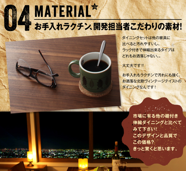 収納ラック付 伸縮ダイニング 北欧ヴィンテージテイスト Eric エリック 商品説明画像15