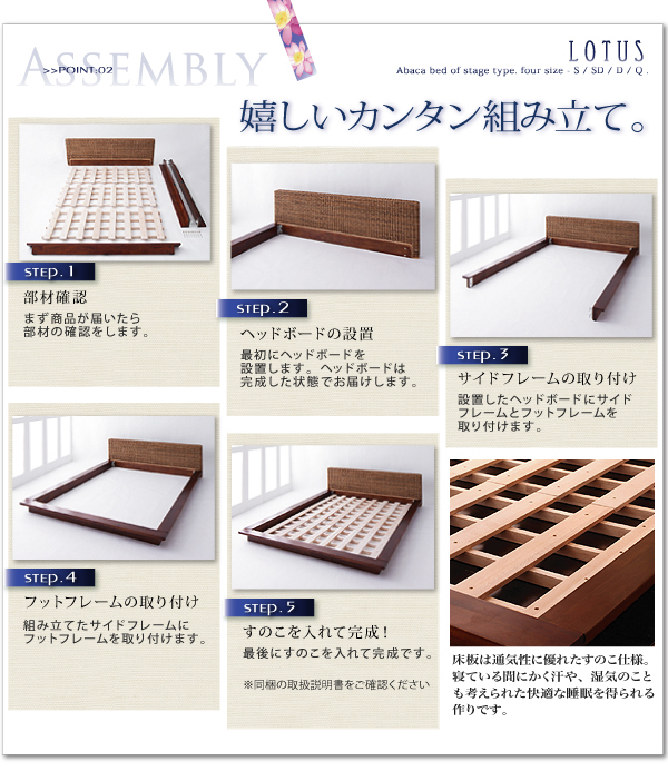 ステージタイプアバカベッド Lotus ロータス 商品説明画像6