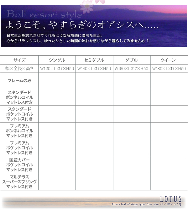 ステージタイプアバカベッド Lotus ロータス 商品説明画像24