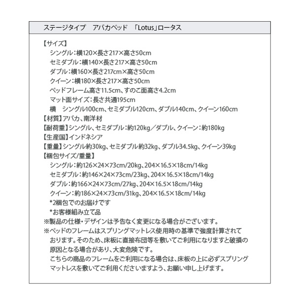 ステージタイプアバカベッド Lotus ロータス 商品説明画像25